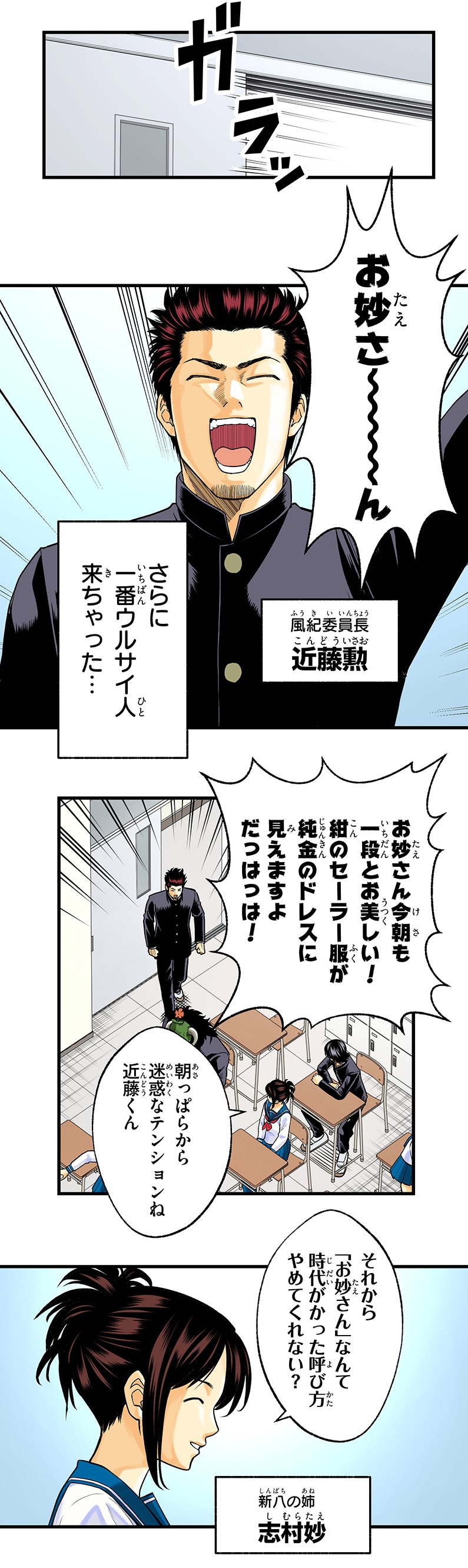 「銀魂 3年Z組銀八先生 とぅぅぅんん!!」第1話