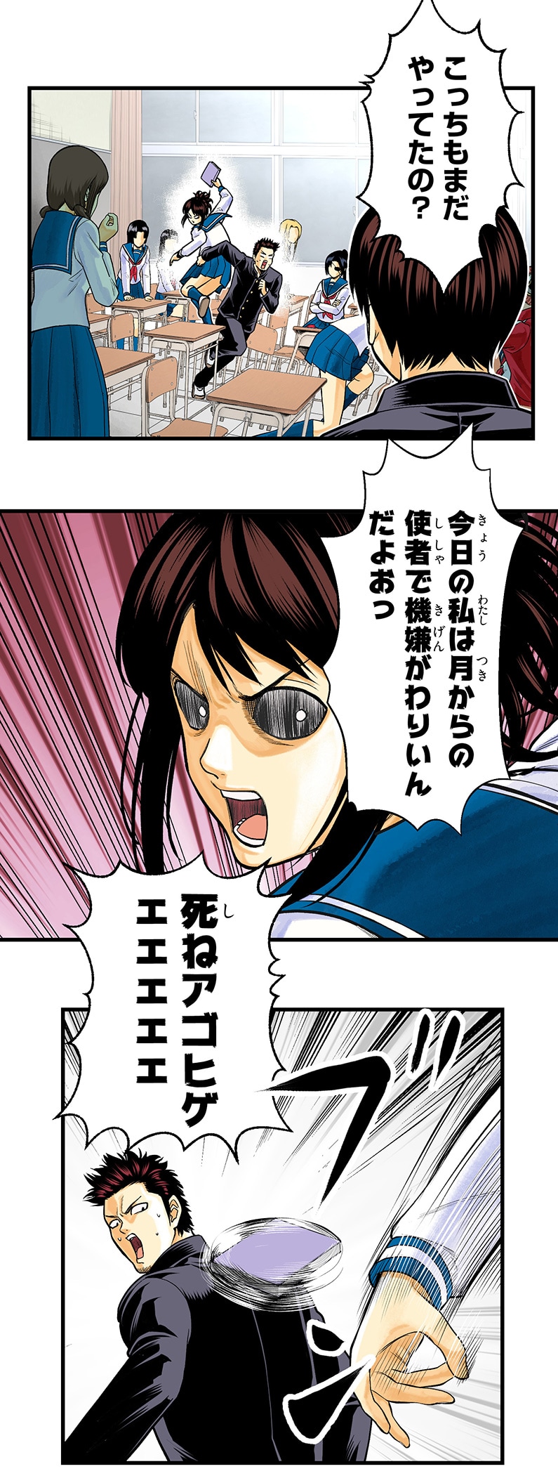 「銀魂 3年Z組銀八先生 とぅぅぅんん!!」第1話