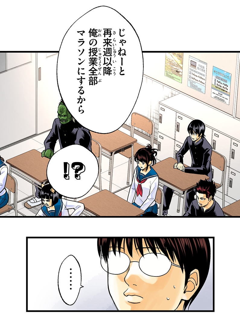 「銀魂 3年Z組銀八先生 とぅぅぅんん!!」第1話