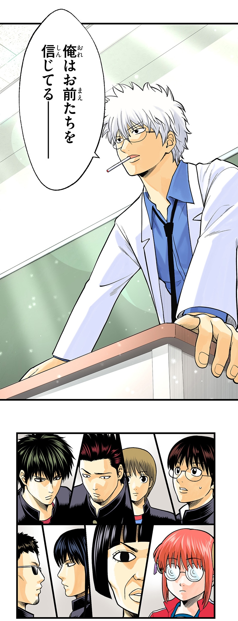 「銀魂 3年Z組銀八先生 とぅぅぅんん!!」第1話