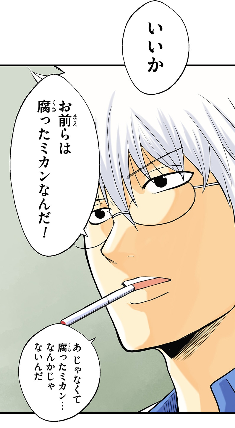 「銀魂 3年Z組銀八先生 とぅぅぅんん!!」第1話