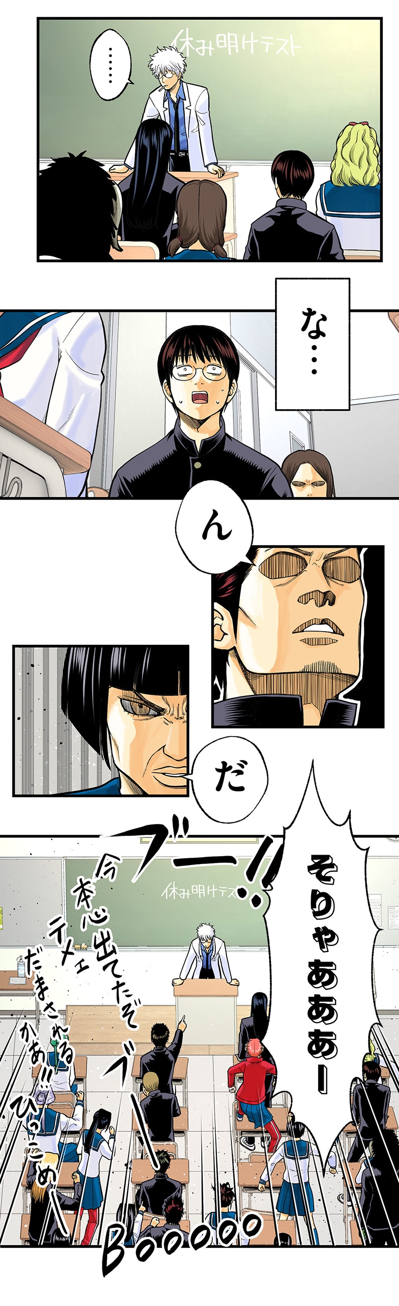 「銀魂 3年Z組銀八先生 とぅぅぅんん!!」第1話