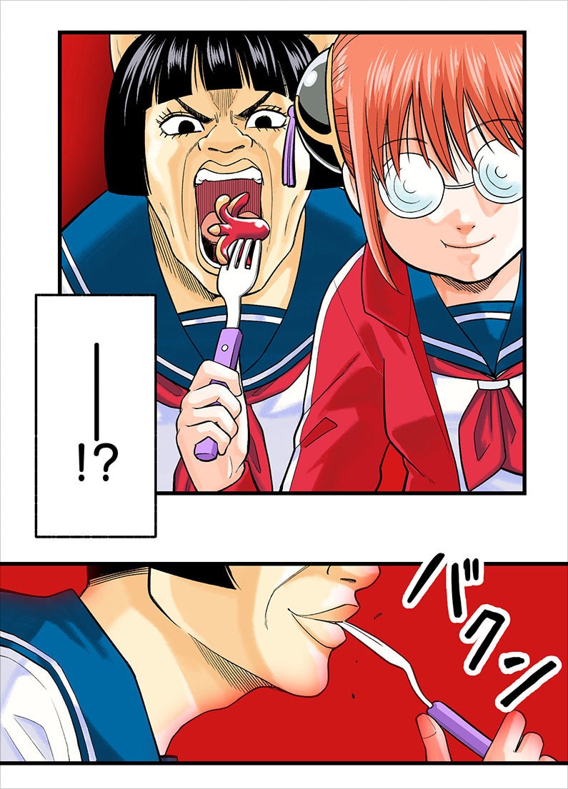 早弁をするキャサリンと神楽のやり取り。