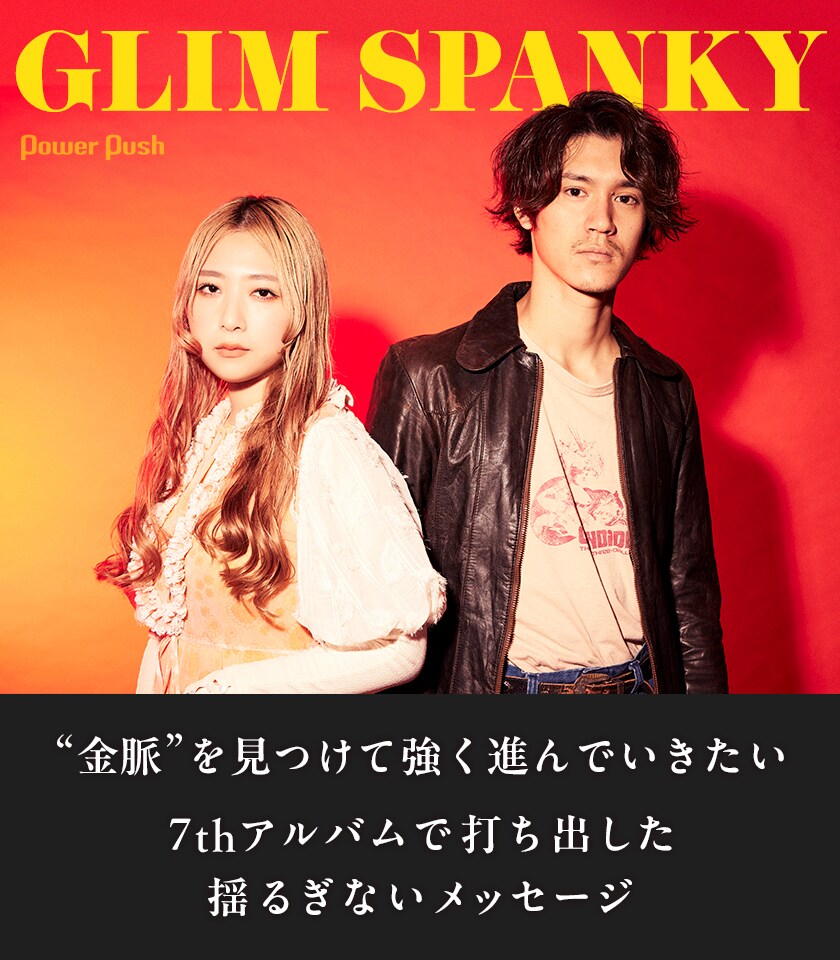 貴重 7インチレコード Glim Spanky 大人になったら グリムスパンキー GLIM SPANKY 名曲「大人になったら」がアナログ7インチレコード