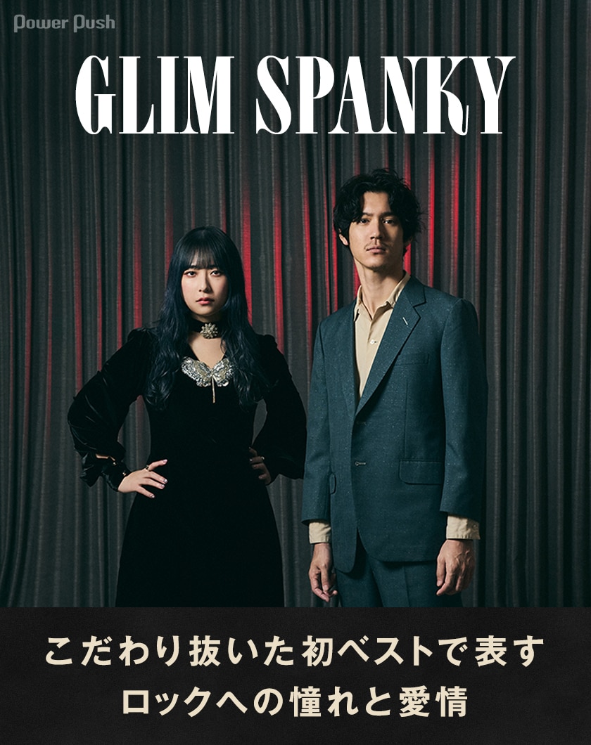 中古】 Next One アルバム TYJT-59001 / GLIM SPANKY / Universal  