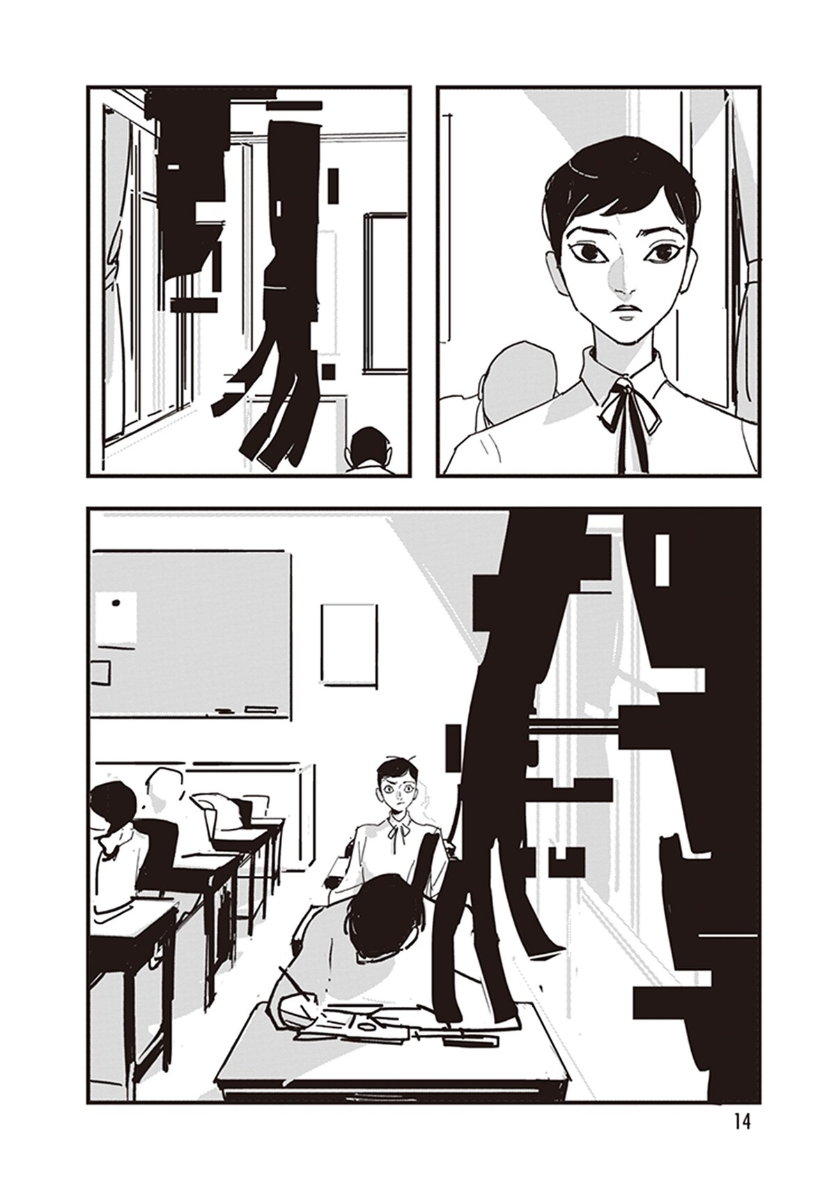 「GLITCH -グリッチ-」第1話