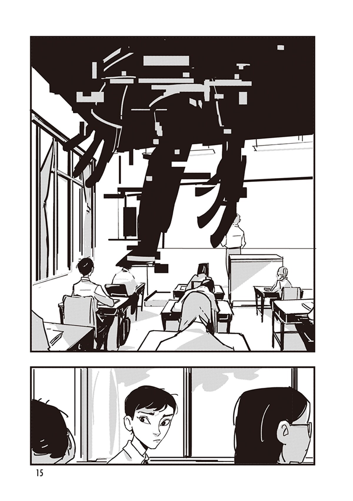 「GLITCH -グリッチ-」第1話