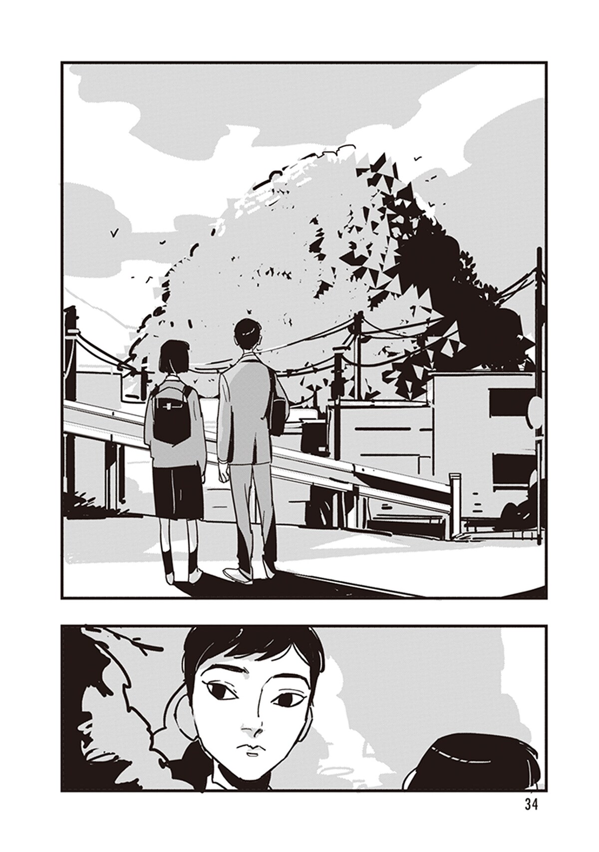 「GLITCH -グリッチ-」第1話