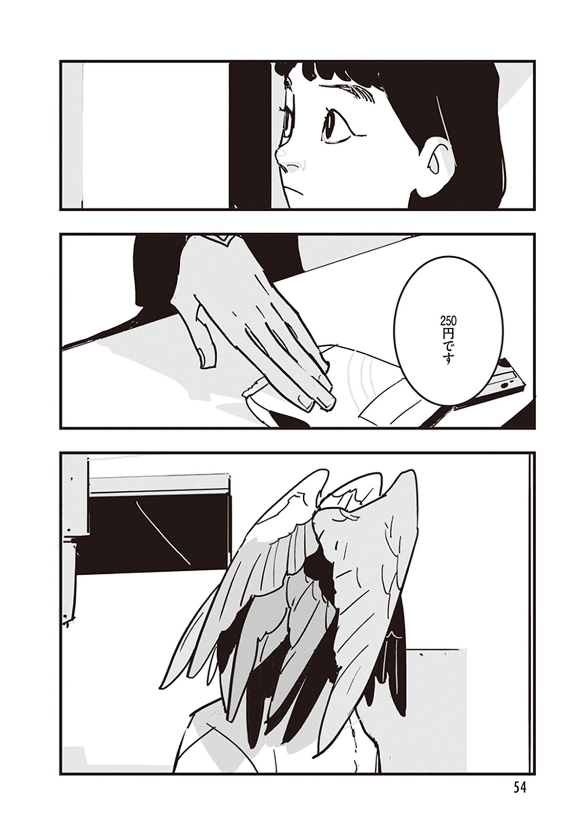 「GLITCH -グリッチ-」第2話