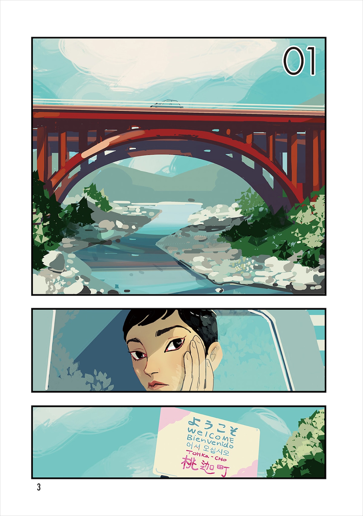 冒頭のシーンより。車で桃迦町にやってきたミナトとアキラ。