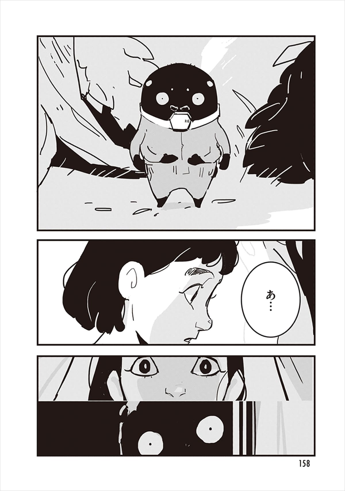 ヒラタ。突然アキラの目の前に姿を現す。