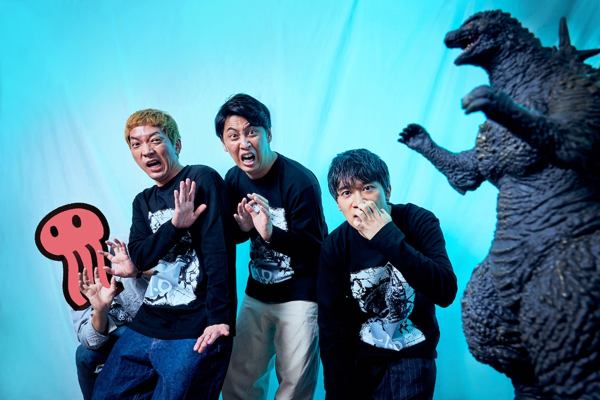 左から赤坂アカ、嶋佐和也、屋敷裕政、小出祐介、ゴジラ。