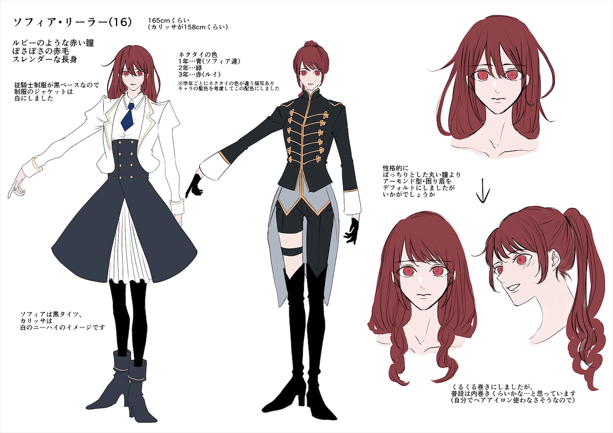 神栖によるソフィアの設定画。