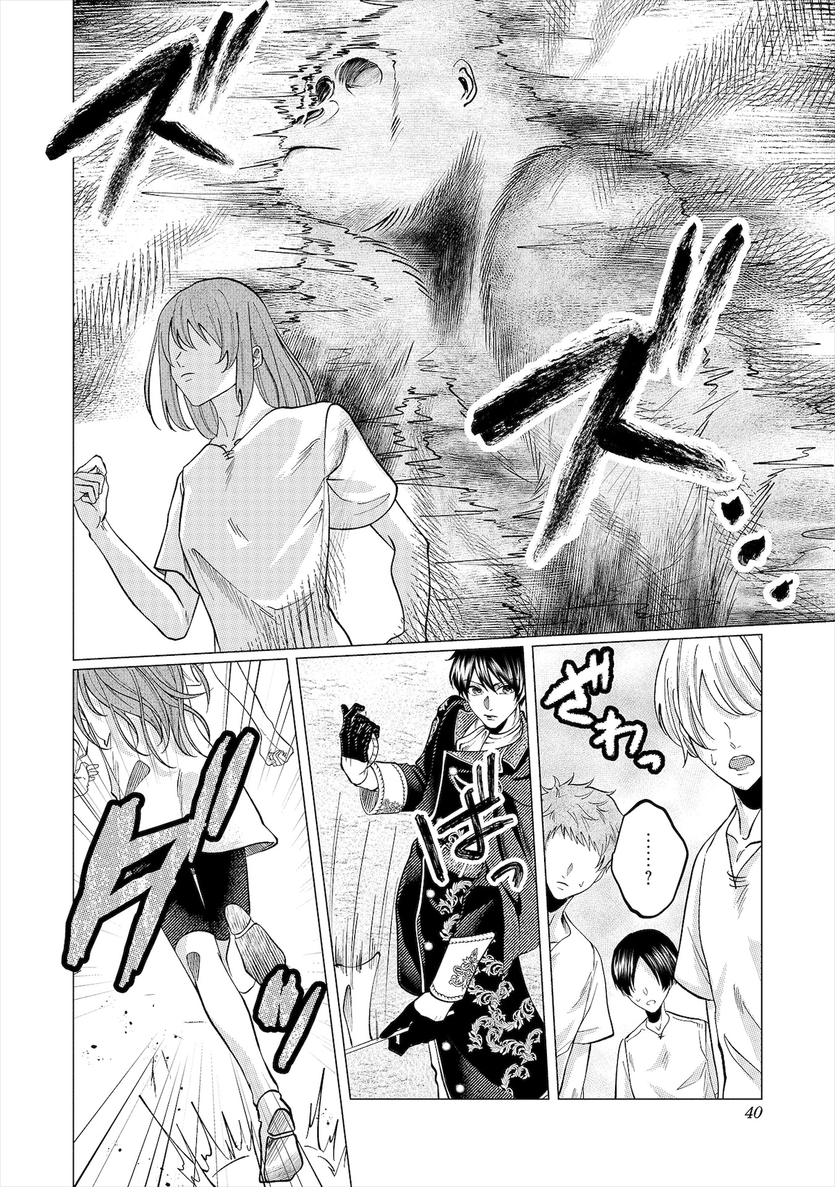 瞬発力を見るための試験にて。ソフィアは不合格を狙おうとするが、無識識のうちにゴリラの神の加護が発動してしまう。※ゴリラの走る速さは最大時速40キロ