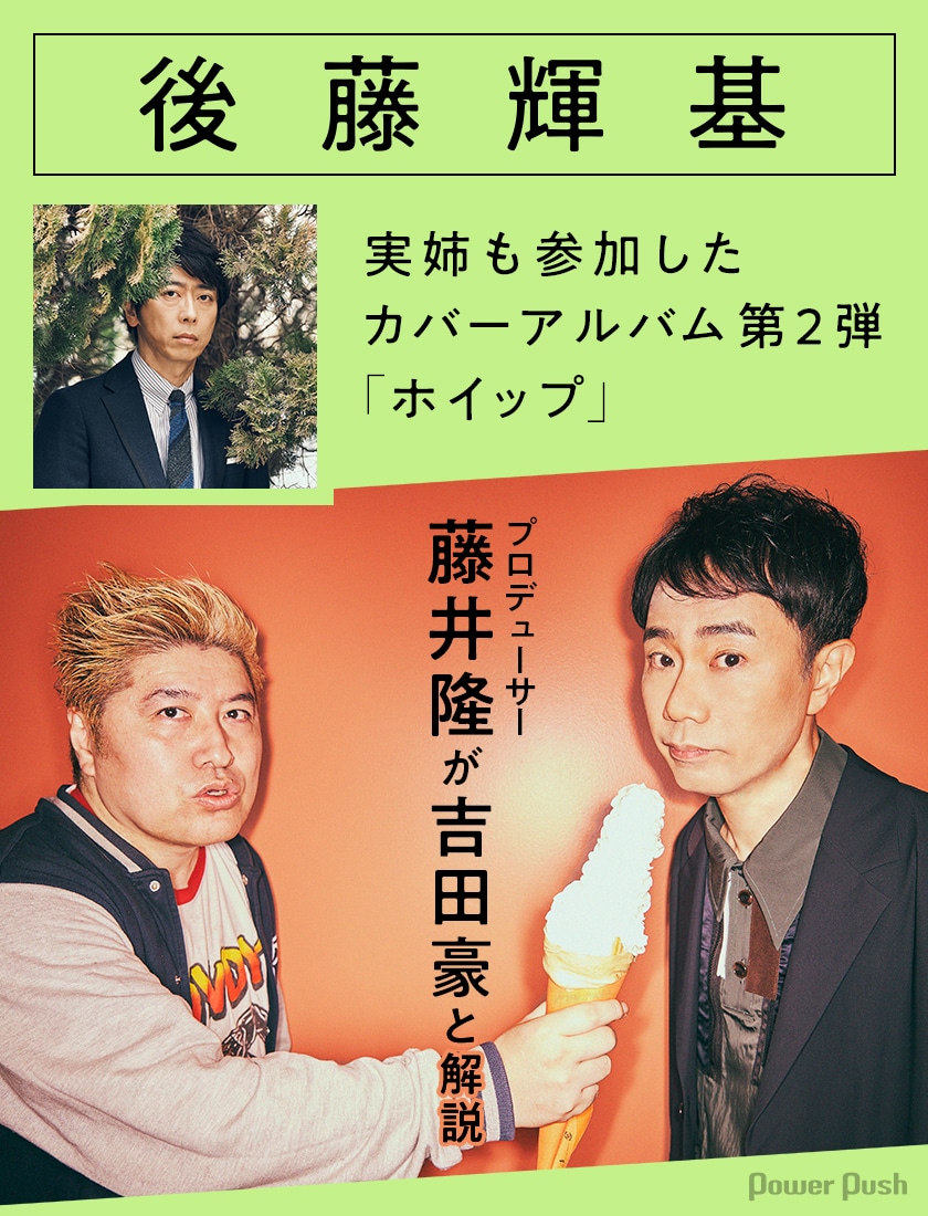 後藤輝基 マカロワ ホイップCD 後藤輝基 - マカロワ - Amazon.com Music