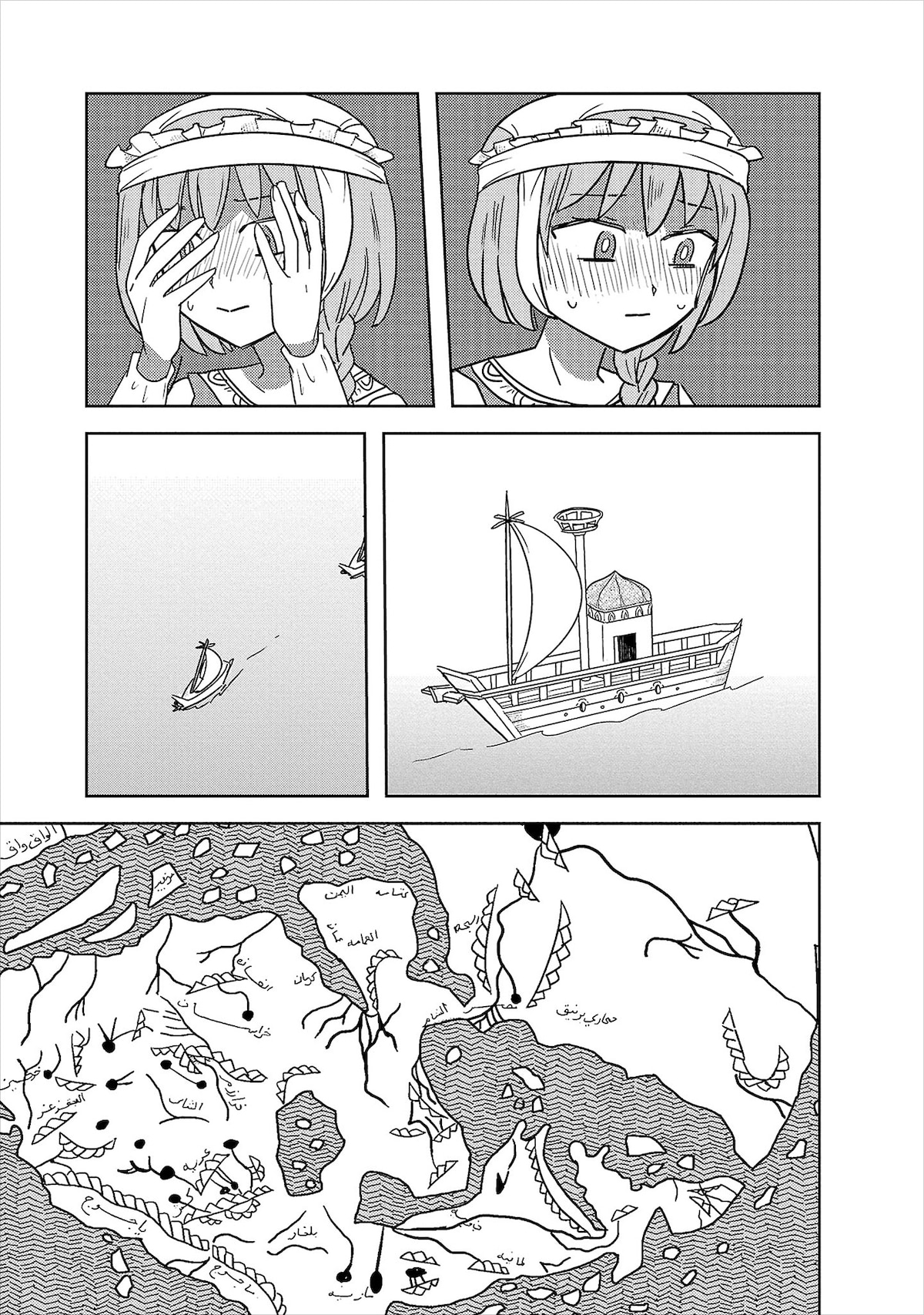 「バットゥータ先生のグルメアンナイト」1巻第7夜より。