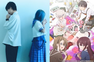 H△Gとマンガ家・二式恭介がクロストーク｜「ちゃんと吸えない吸血鬼ちゃん」を構成する“優しい世界”