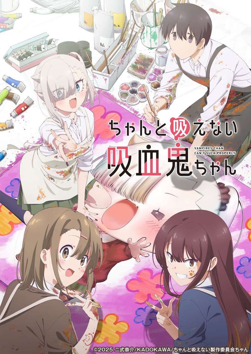 「ちゃんと吸えない吸血鬼ちゃん」