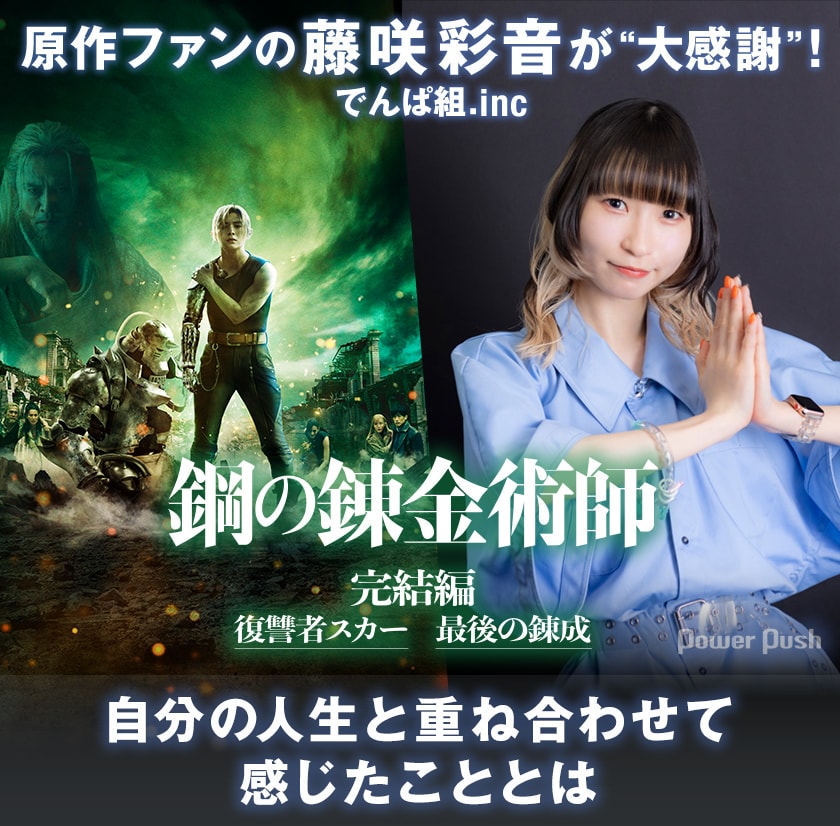 映画　鋼の錬金術師　出演者サイン入りポスター　本郷奏多 映画鋼の錬金術師出演者サイン入りポスター本郷奏多
