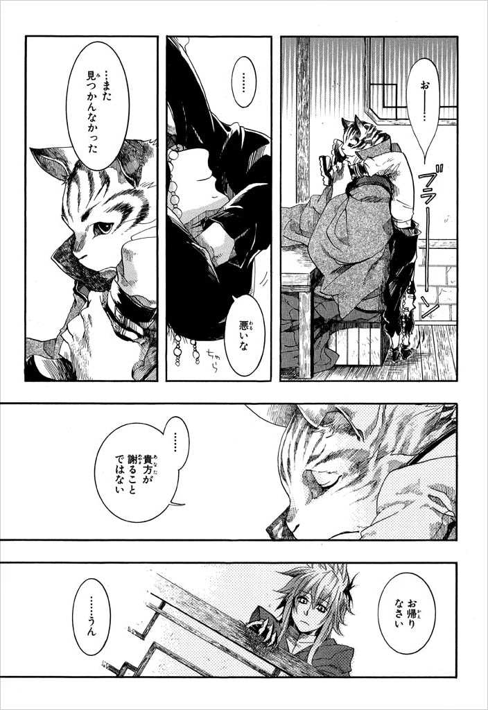 「ハイガクラ」1巻より、白豪。一葉の育ての親で、仙界崩壊を避けるべく人柱に封じられている。