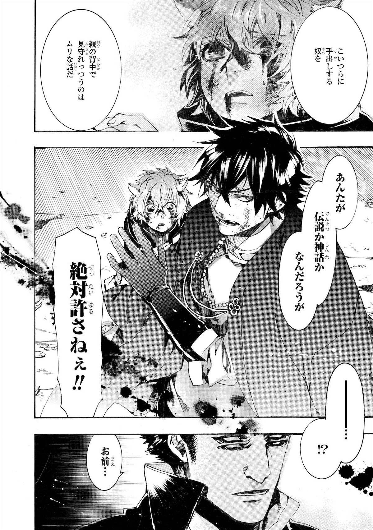 「ハイガクラ」10巻より、仲間の盾になろうとする一葉。