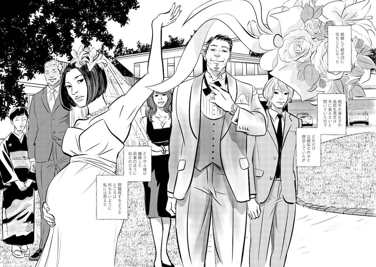 「羽虫のヘルツ」第1話