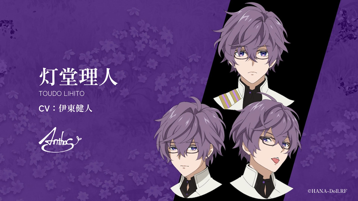 灯堂理人（CV：伊東健人）の紹介スライド。