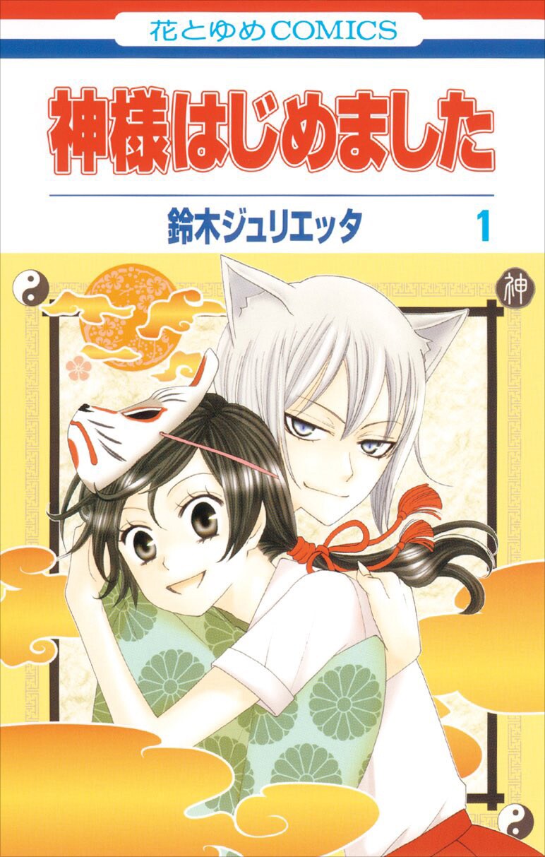 花とゆめ創刊50周年特集 | 石田亜佑美、火将ロシエル、Cocomi、獅子堂