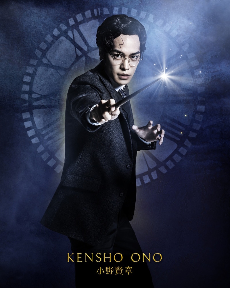 ハリー・ポッターに扮する小野賢章のキャストビジュアル。