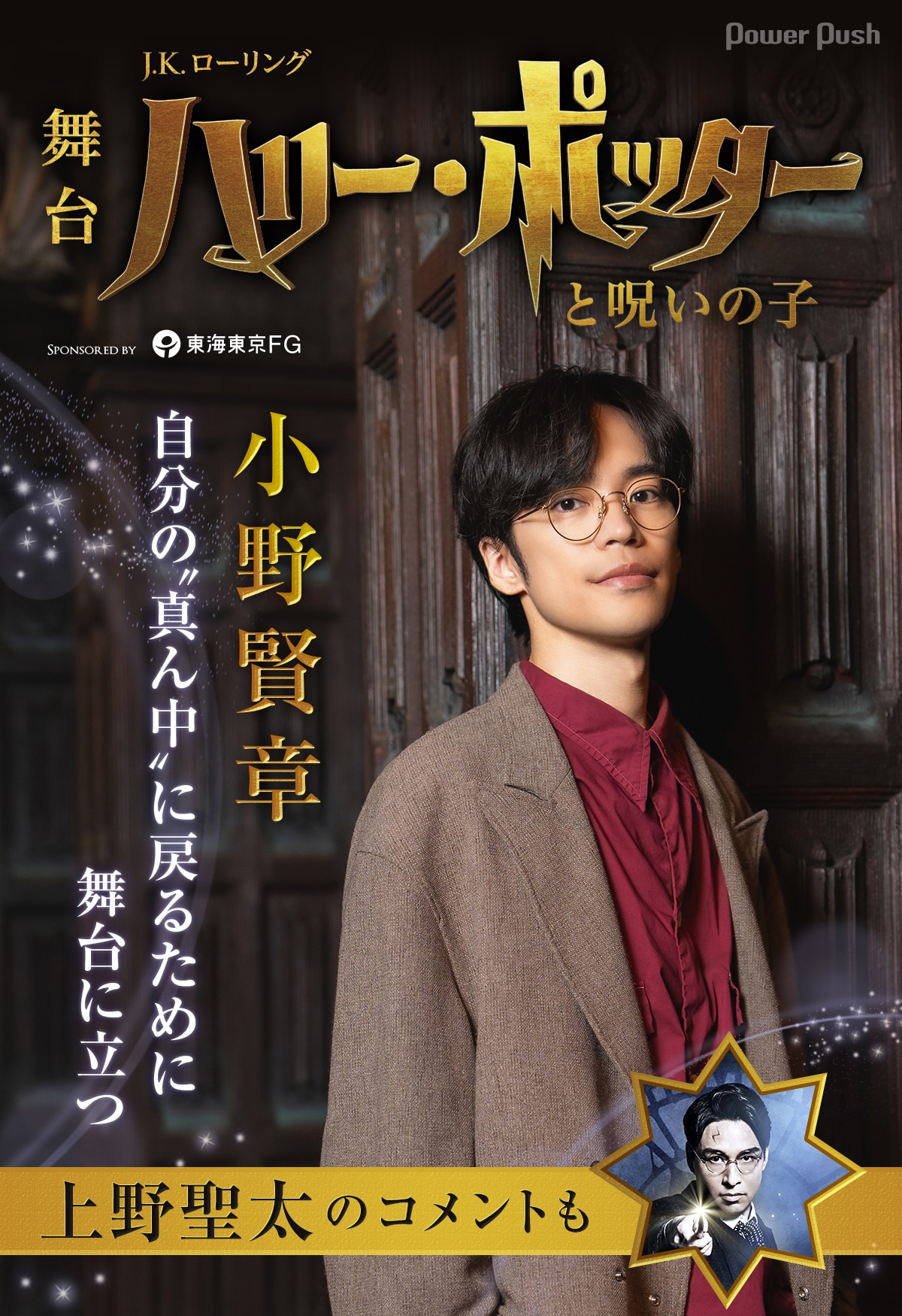 公の場での発言・インタビュー報道記録