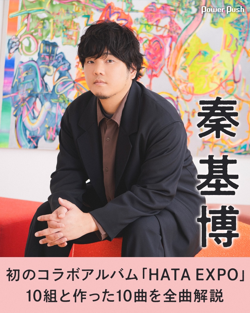 秦基博CD、エコバッグ 秦基博 グッズ エコバッグ - メルカリ