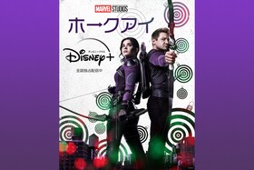 マーベルが放つクリスマスの新定番「ホークアイ」最終話の最速レビューをお届け、“クリスマス視聴会”へも潜入