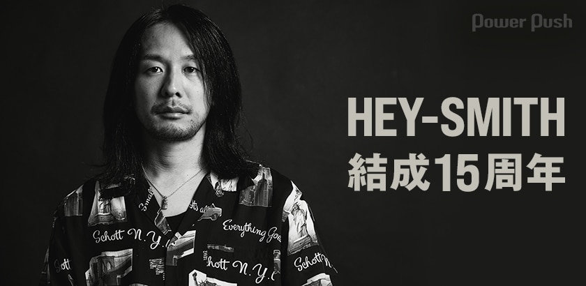 HEY-SMITH猪狩秀平インタビュー｜結成から15年、ターニングポイントを
