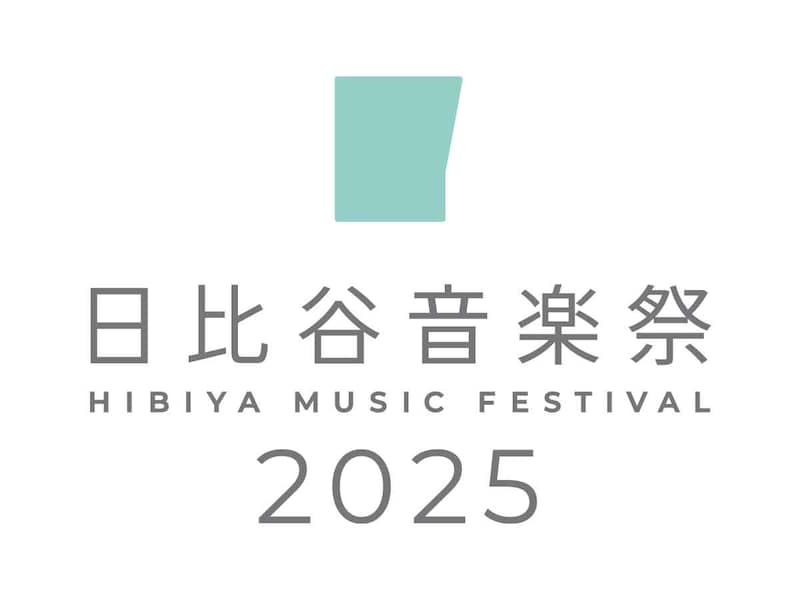 日比谷音楽祭2025