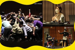 豊橋から発信！山田佳奈＆井上ほたてひも＆益山寛司が語る、市民と創造する演劇「悲劇なんてまともじゃない」