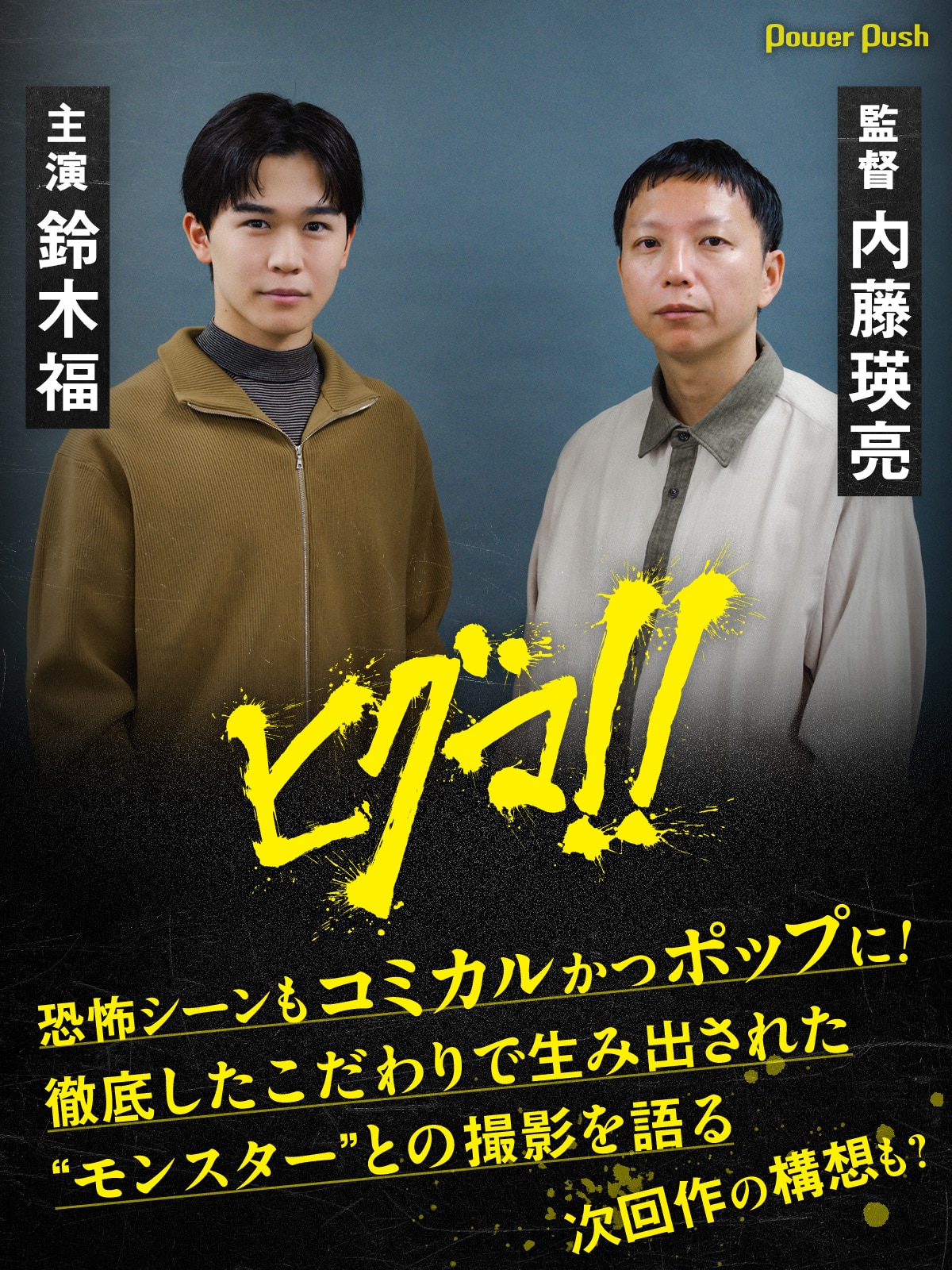 内藤 瑛 亮