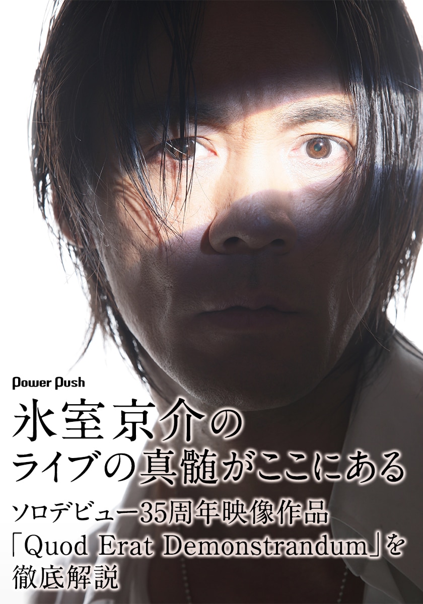 niziu fake  nude 氷室京介のライブの真髄がここにある──ソロデビュー35周年映像作品「Quod Erat Demonstrandum」を徹底解説 - 音楽ナタリー  特集・インタビュー