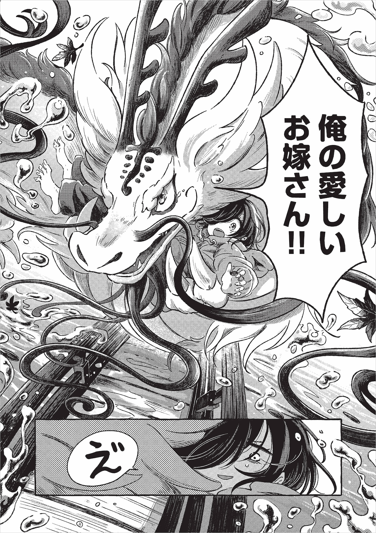 「ひとりぼっちがたまらなかったら」第1章「山吹色の嫁入り」より。