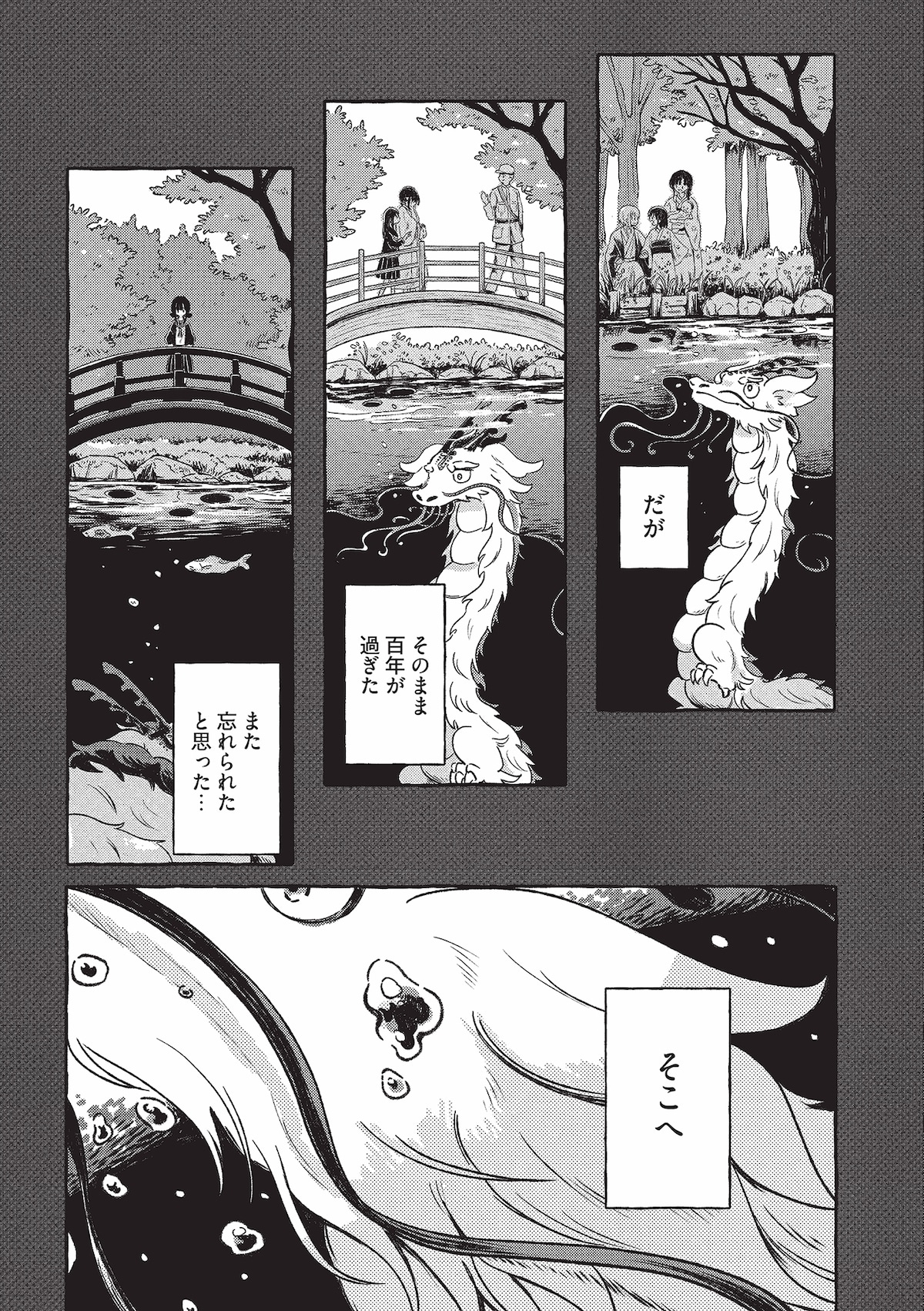 「ひとりぼっちがたまらなかったら」第3章「乞い焦がれるもの」より。