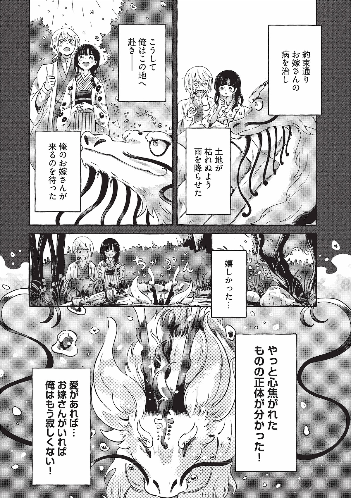 「ひとりぼっちがたまらなかったら」第3章「乞い焦がれるもの」より。