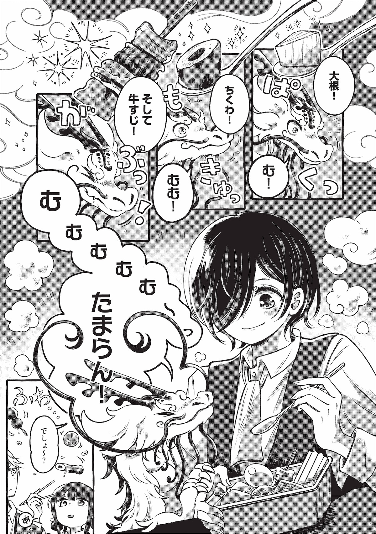 「ひとりぼっちがたまらなかったら」第4章「黄金色の有象無象」より。