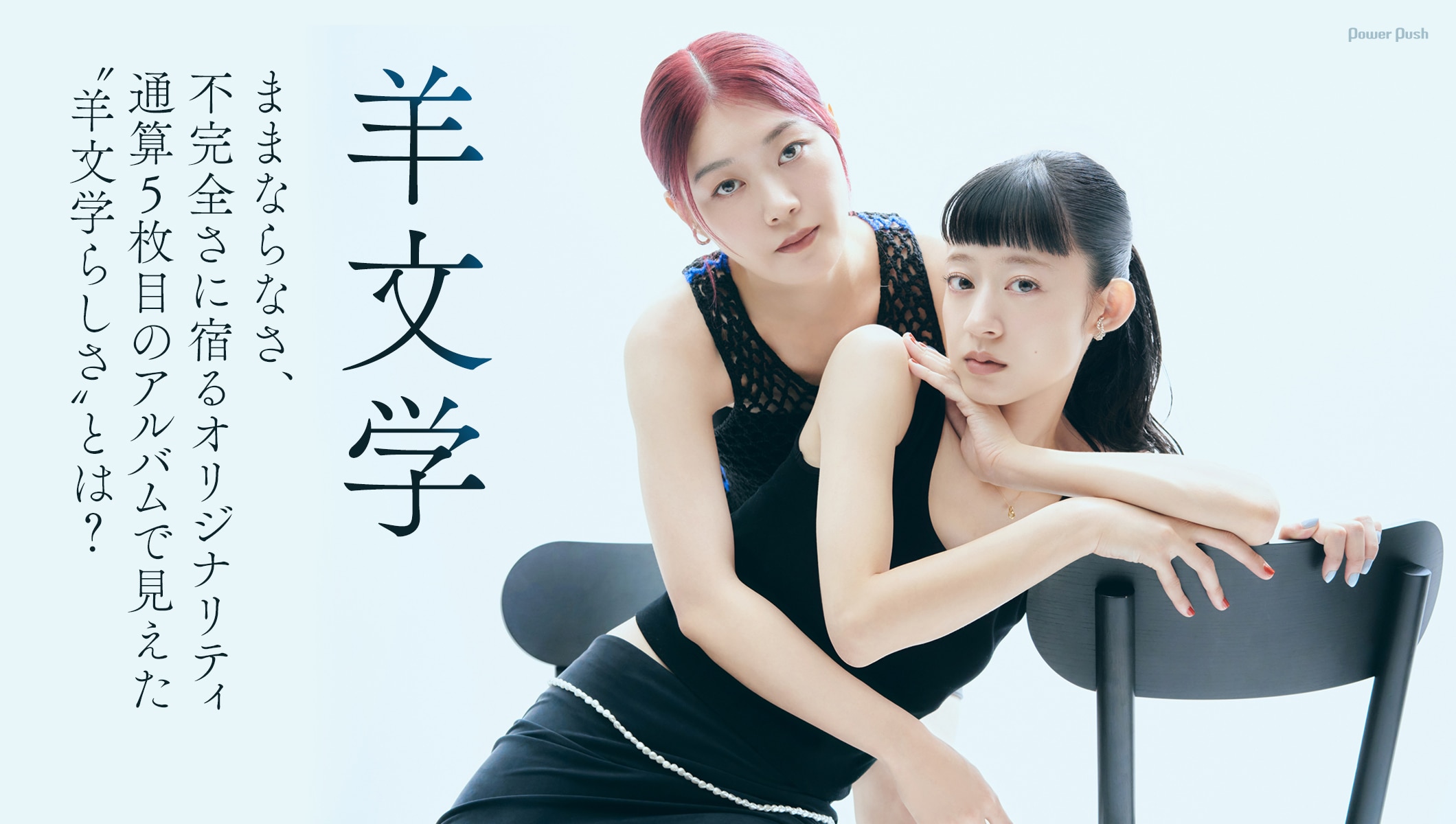 羊文学「D o n' t　L a u g h　I t　O f f」特集｜ままならなさ、不完全さに宿るオリジナリティ