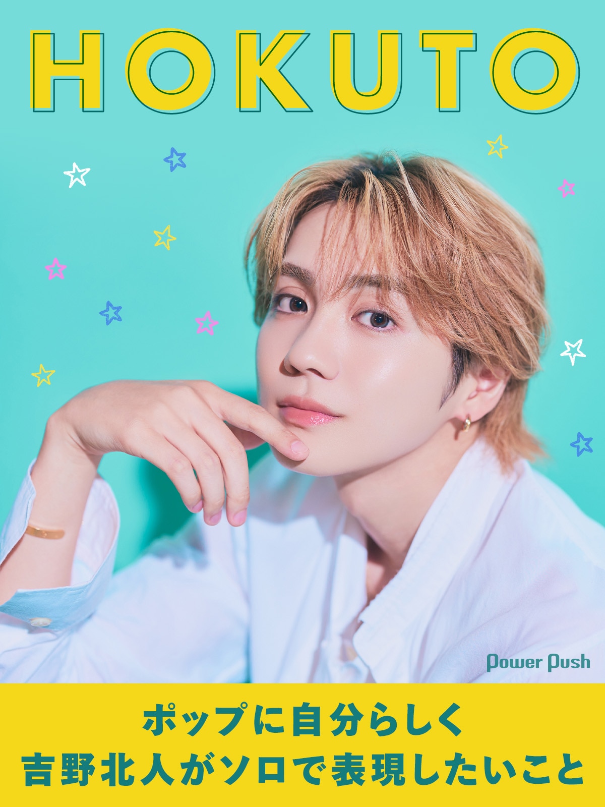 佐野玲於の自分らしく生きるルール「目標や理想は、あればあるほど遠のくもの」 - ぴあ映画 「じぶんらしくいきる」しずひろと