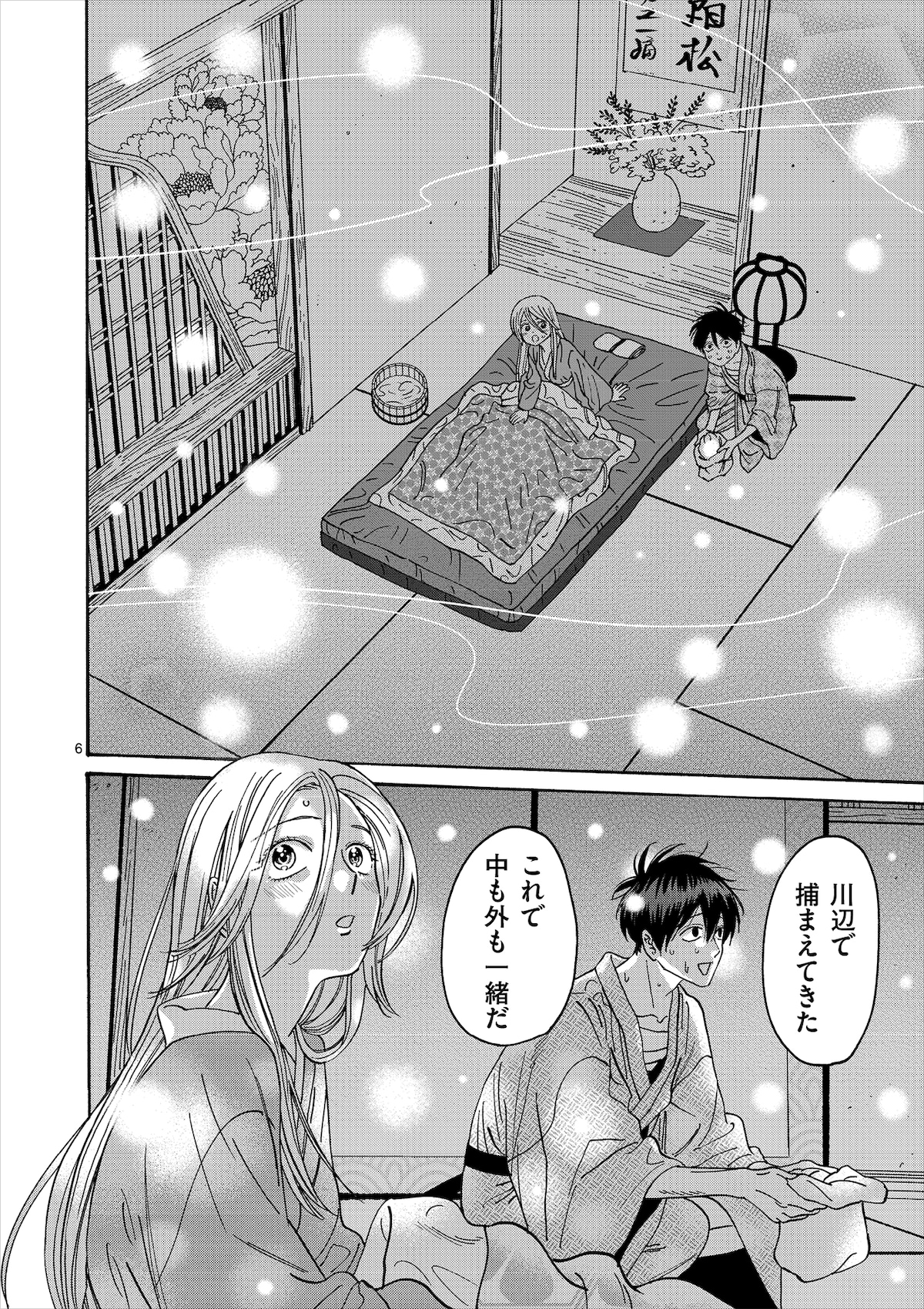 幼い頃は今以上に体が弱く、一度体調を崩すとしばらく外に出してもらえなかったと言う紗都子。それを聞いて、進平は「どこにいたって俺が紗都子を自由にしてあげる」と蛍を部屋に放つ。