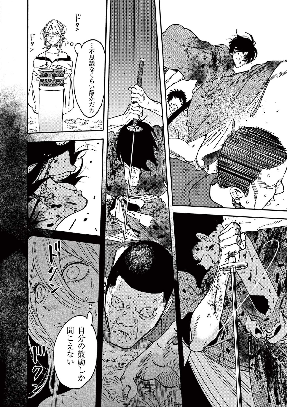 橋本祥平が言及した、進平の繊細な太刀筋。