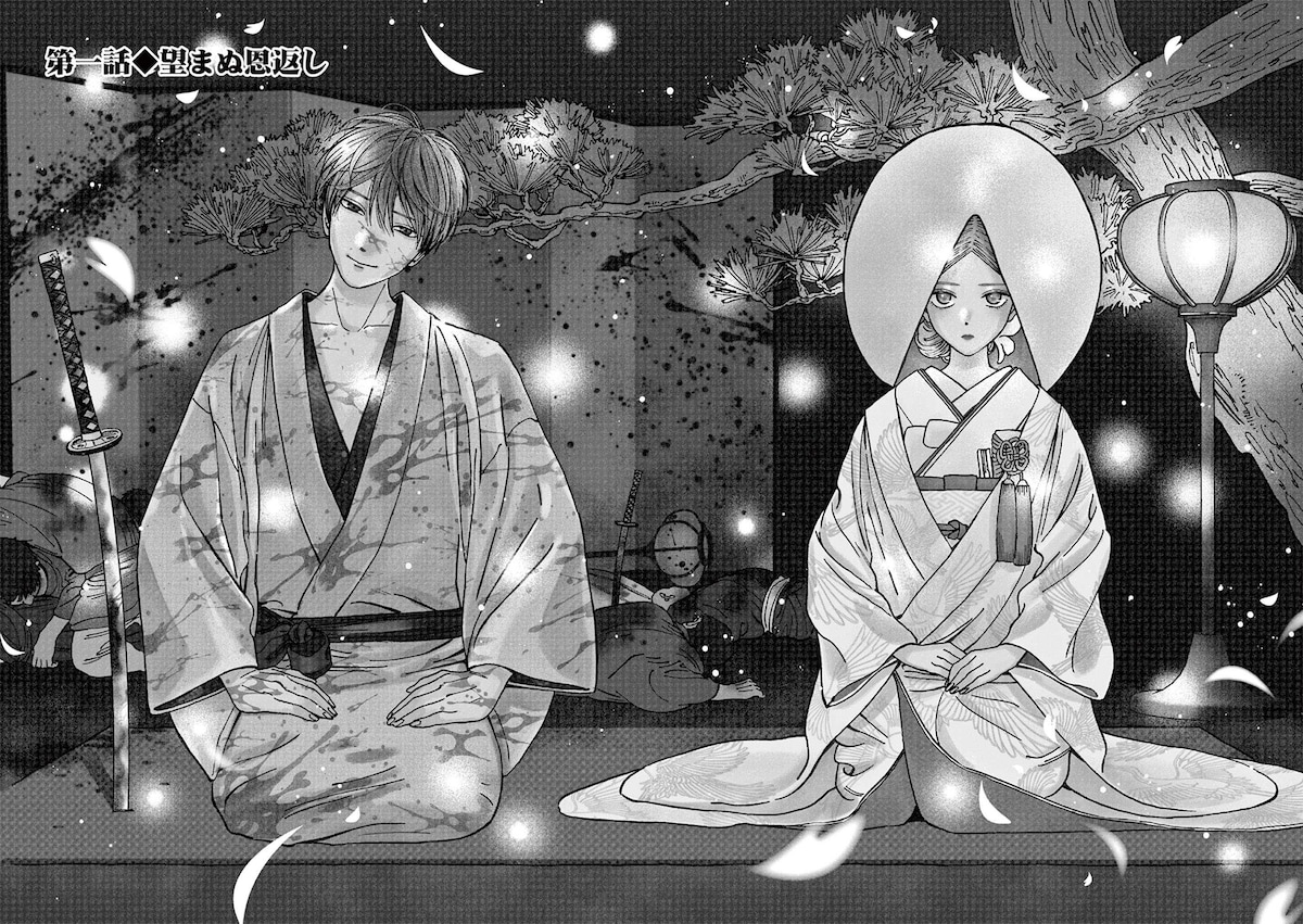 「ホタルの嫁入り」第1話