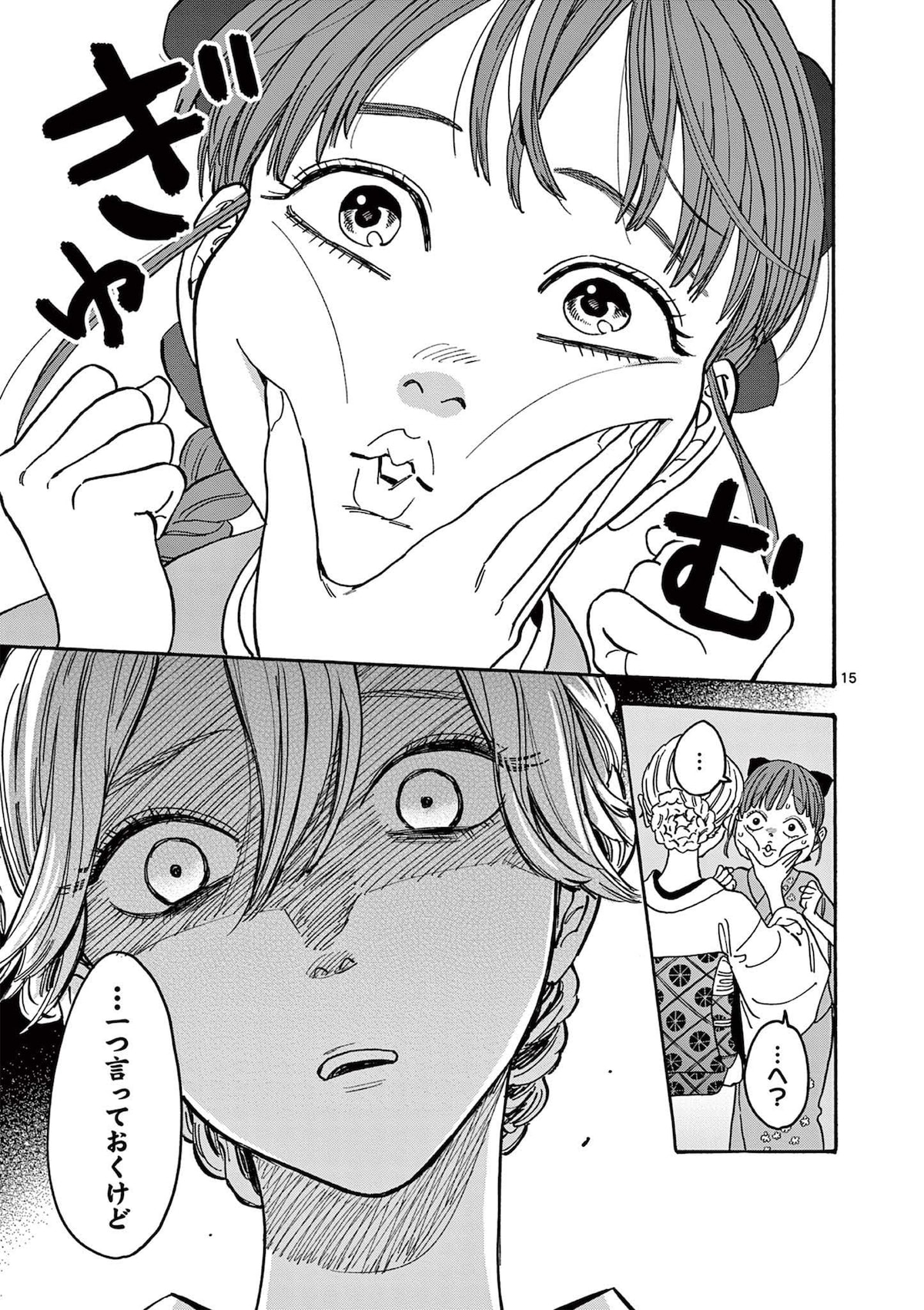 「ホタルの嫁入り」第1話