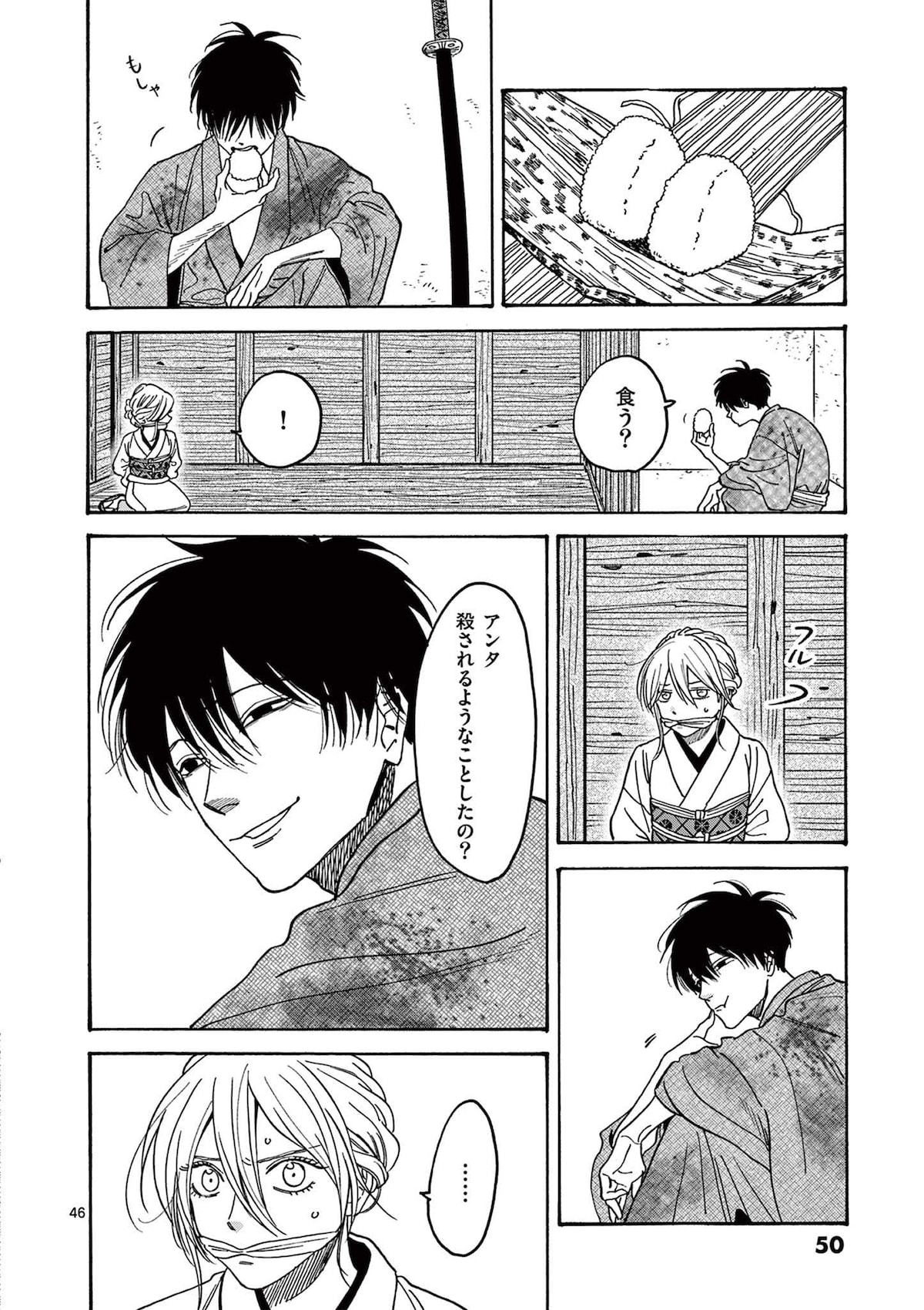 「ホタルの嫁入り」第1話