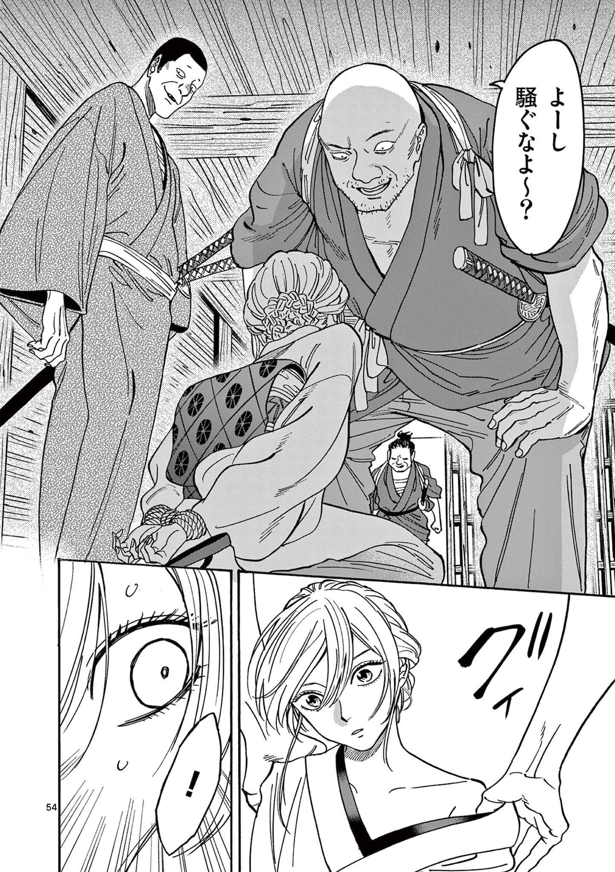 「ホタルの嫁入り」第1話