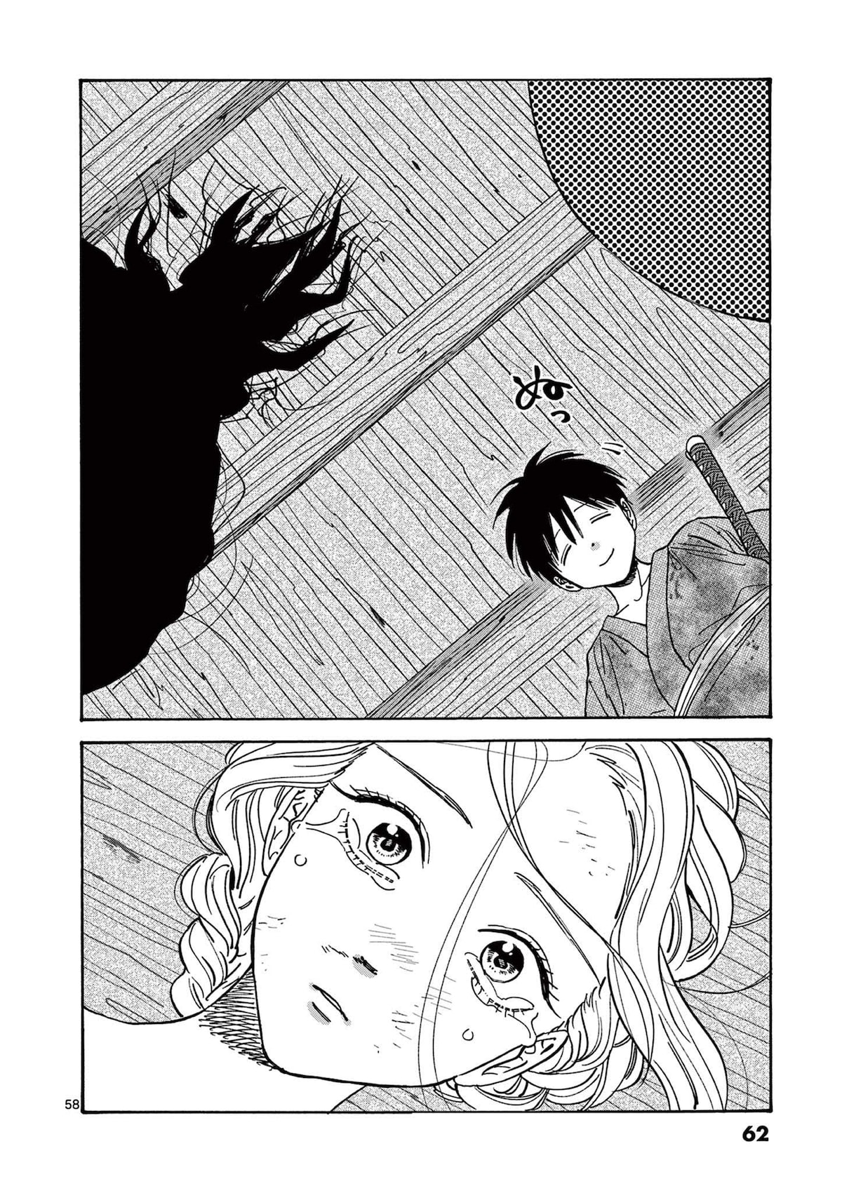 「ホタルの嫁入り」第1話